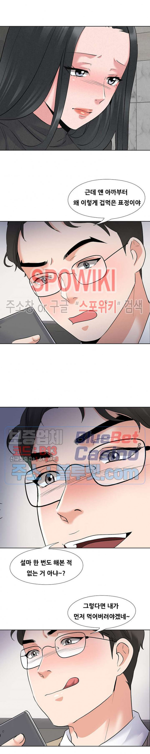Casting Manhwa Raw Chapter 3 Page 25