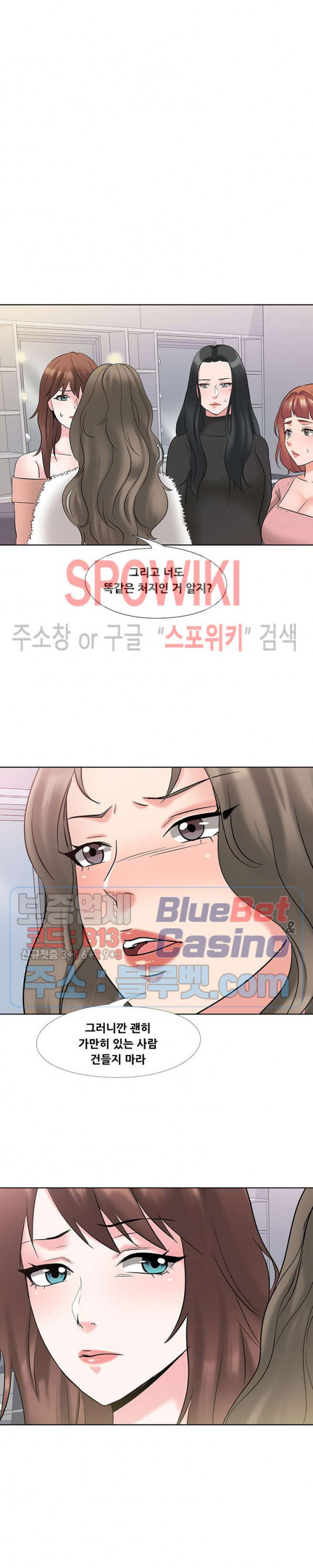 Casting Manhwa Raw Chapter 3 Page 5