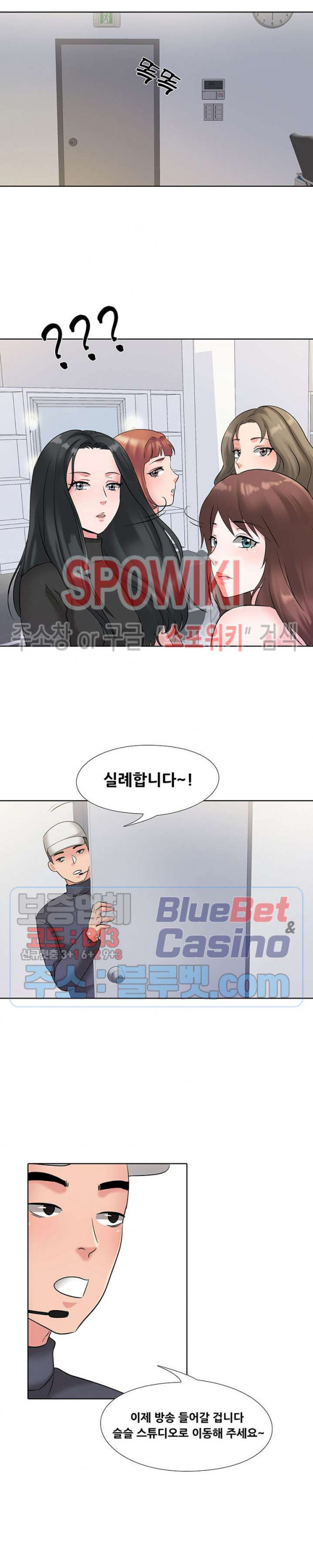 Casting Manhwa Raw Chapter 3 Page 6