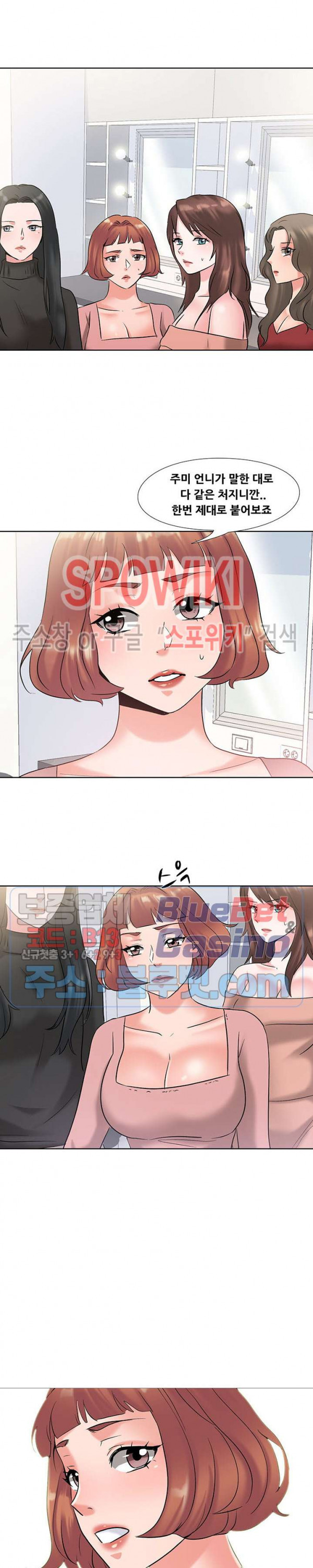 Casting Manhwa Raw Chapter 3 Page 7
