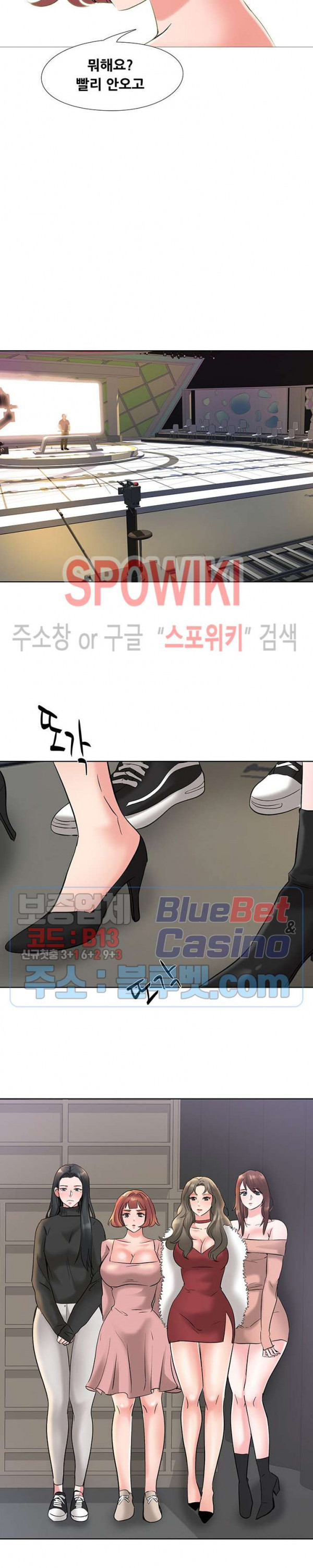 Casting Manhwa Raw Chapter 3 Page 8