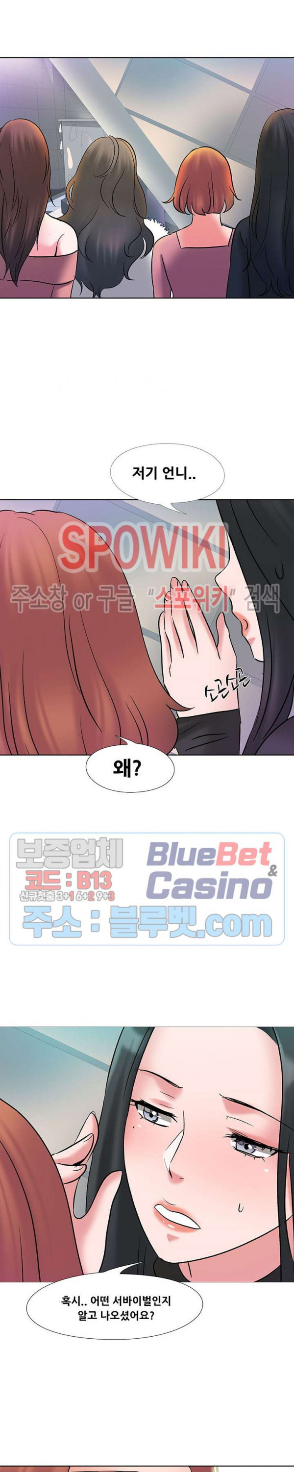Casting Manhwa Raw Chapter 3 Page 9