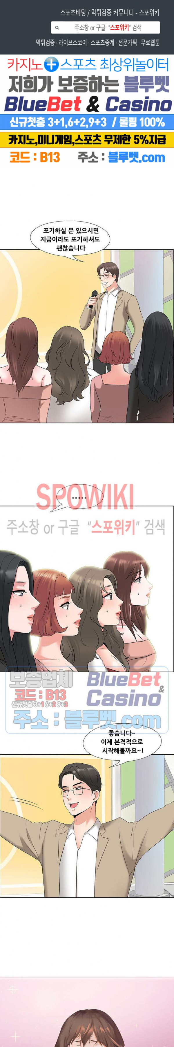 Casting Manhwa Raw Chapter 4 Page 1
