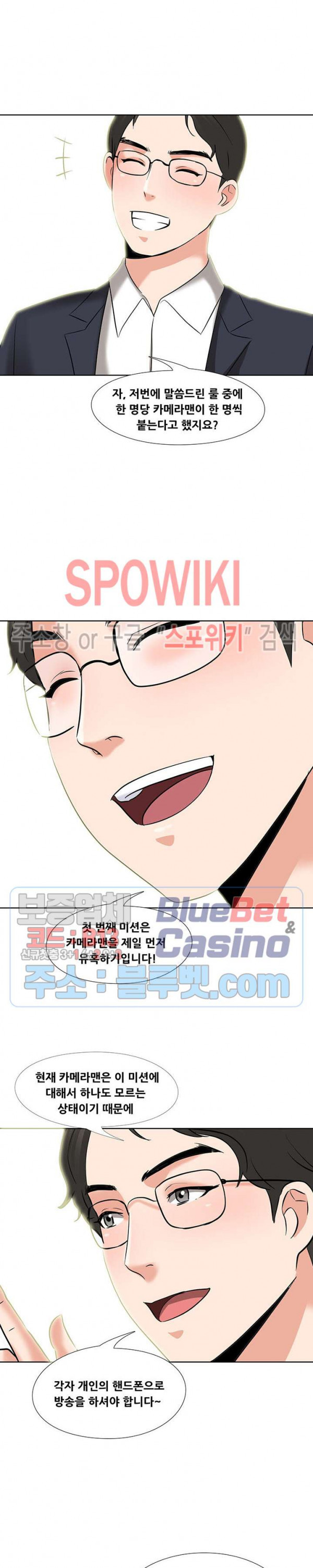 Casting Manhwa Raw Chapter 4 Page 10
