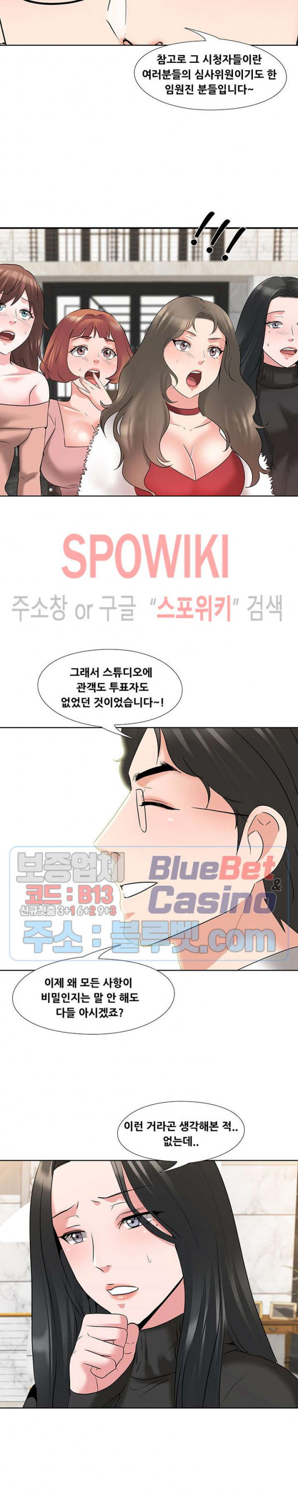 Casting Manhwa Raw Chapter 4 Page 12