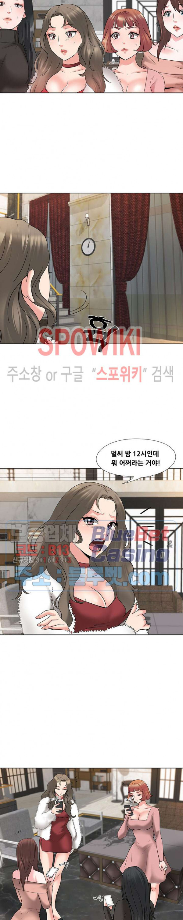 Casting Manhwa Raw Chapter 4 Page 14