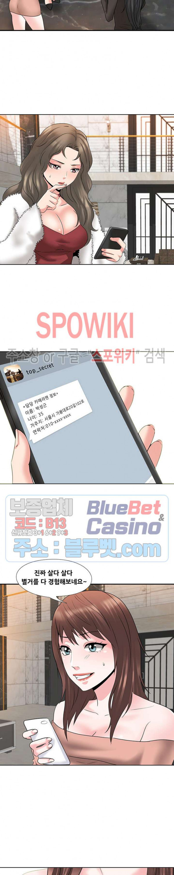 Casting Manhwa Raw Chapter 4 Page 15