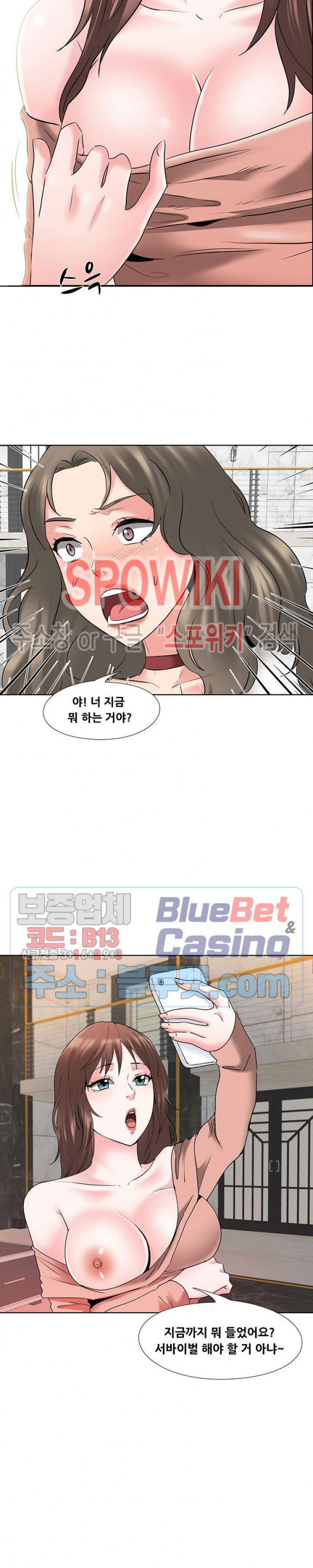 Casting Manhwa Raw Chapter 4 Page 16