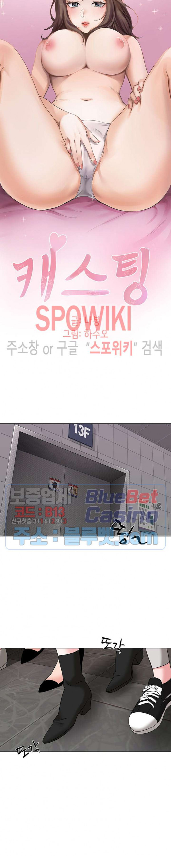 Casting Manhwa Raw Chapter 4 Page 2