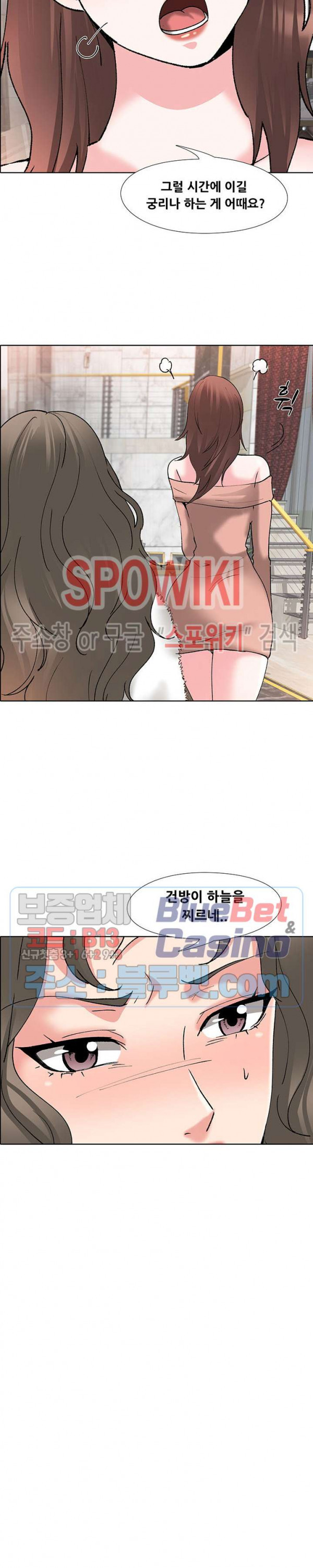 Casting Manhwa Raw Chapter 4 Page 20