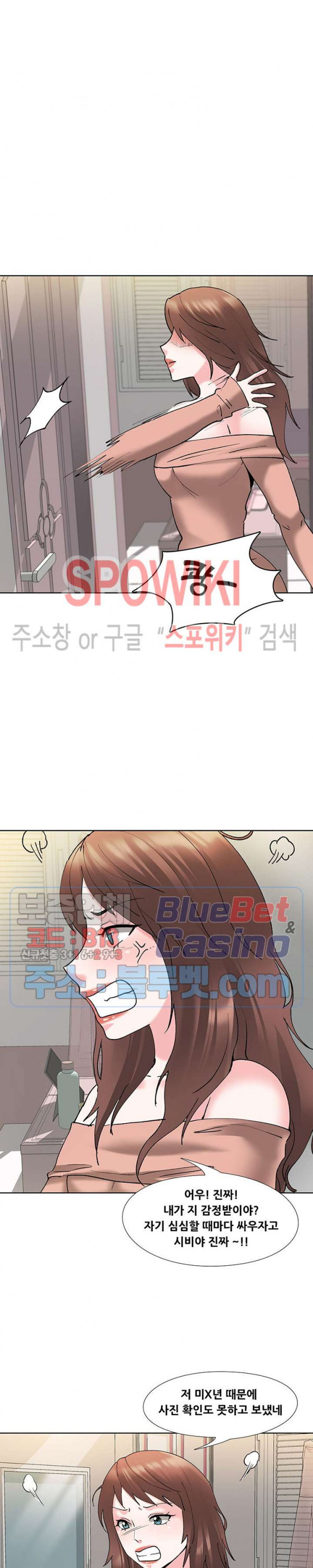Casting Manhwa Raw Chapter 4 Page 21
