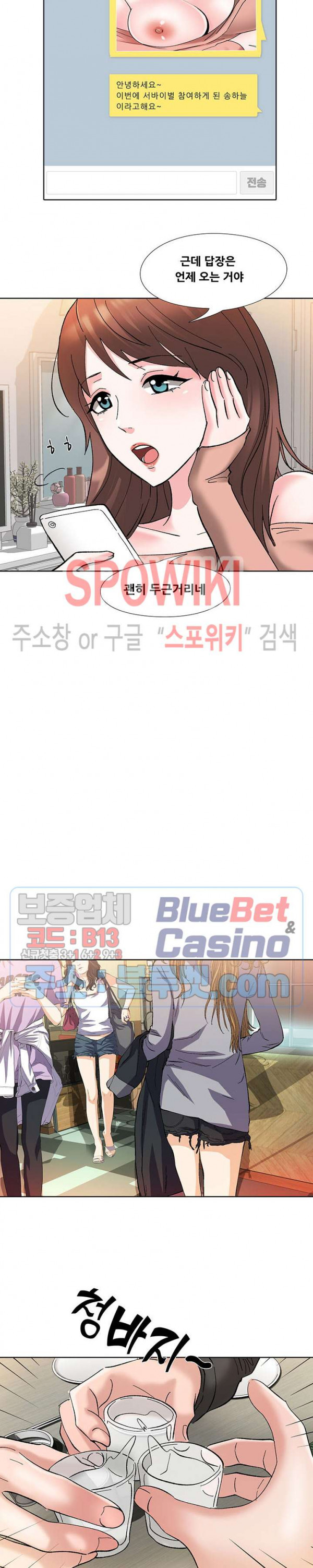 Casting Manhwa Raw Chapter 4 Page 23