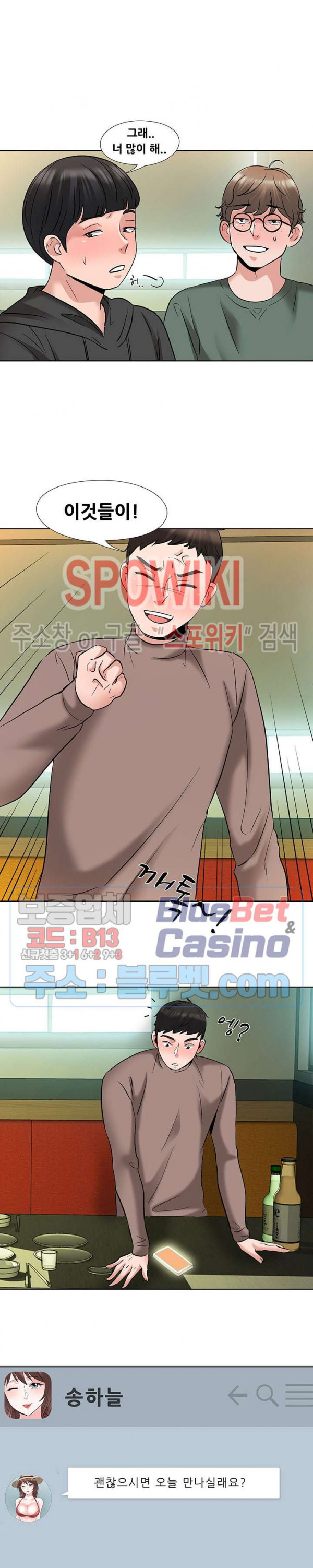Casting Manhwa Raw Chapter 4 Page 25