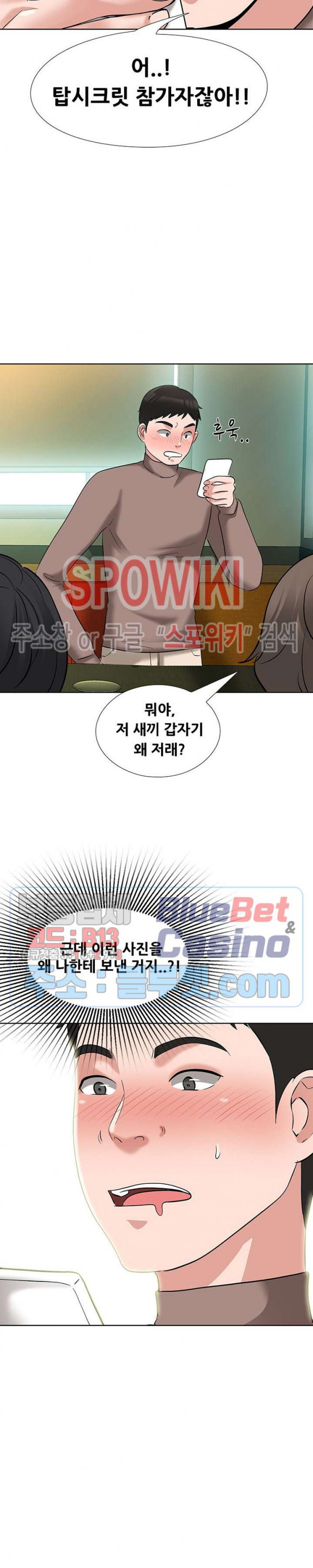 Casting Manhwa Raw Chapter 4 Page 27