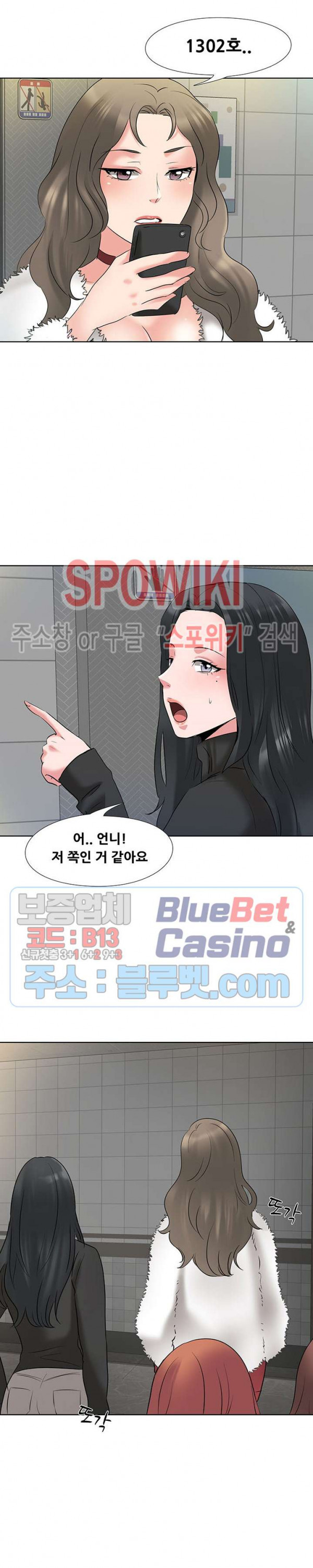 Casting Manhwa Raw Chapter 4 Page 3
