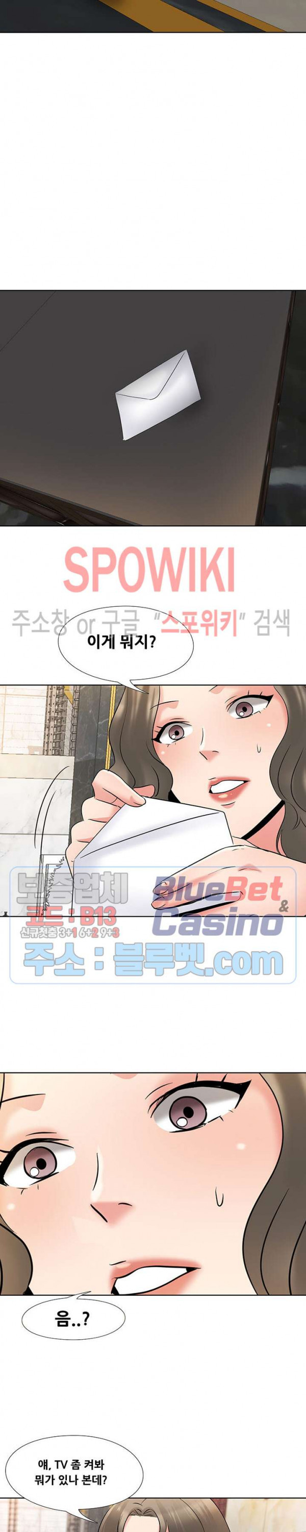 Casting Manhwa Raw Chapter 4 Page 7