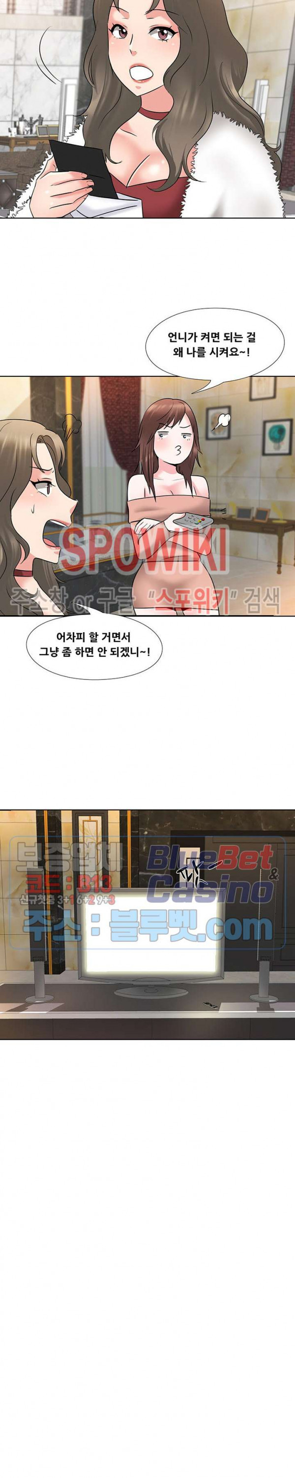 Casting Manhwa Raw Chapter 4 Page 8
