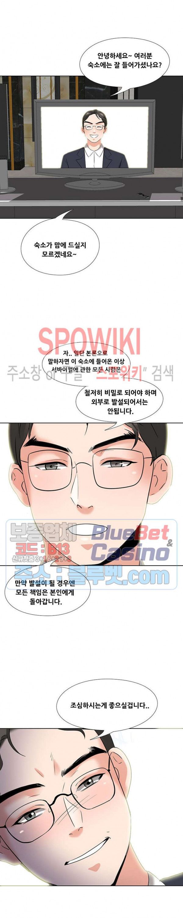 Casting Manhwa Raw Chapter 4 Page 9