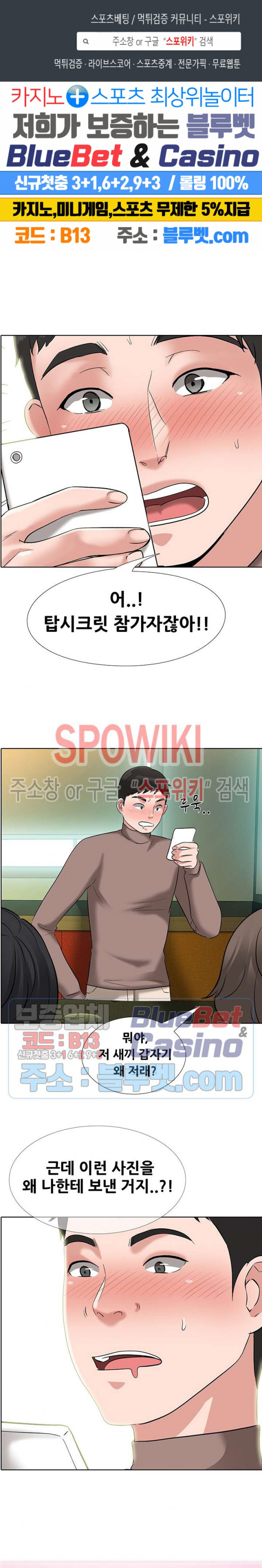 Casting Manhwa Raw Chapter 5 Page 1