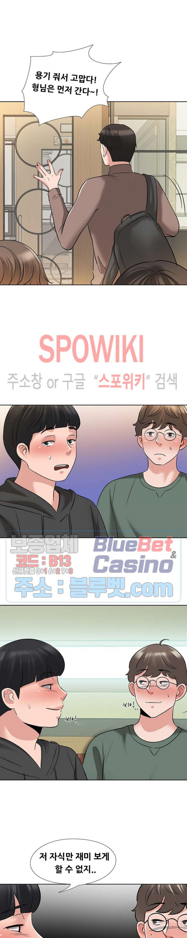 Casting Manhwa Raw Chapter 5 Page 11