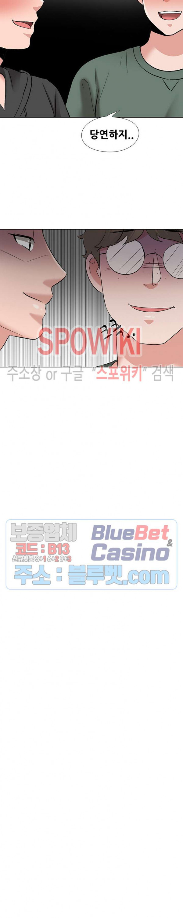 Casting Manhwa Raw Chapter 5 Page 12