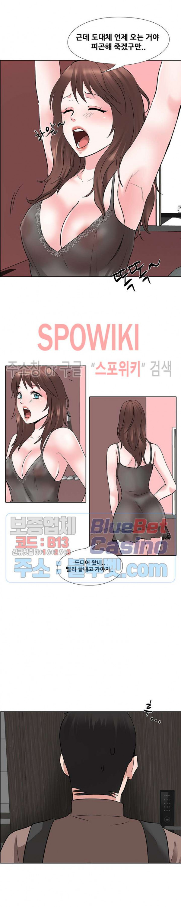 Casting Manhwa Raw Chapter 5 Page 14