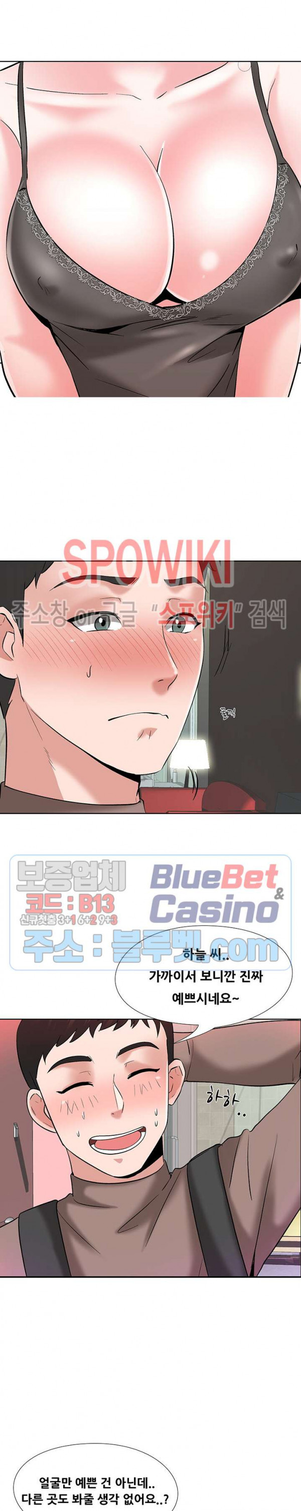Casting Manhwa Raw Chapter 5 Page 18