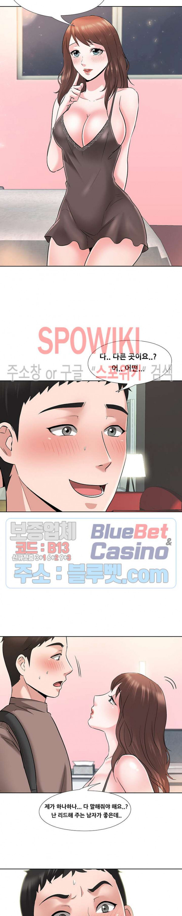 Casting Manhwa Raw Chapter 5 Page 19