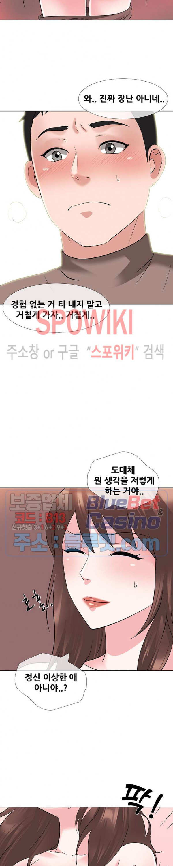 Casting Manhwa Raw Chapter 5 Page 22