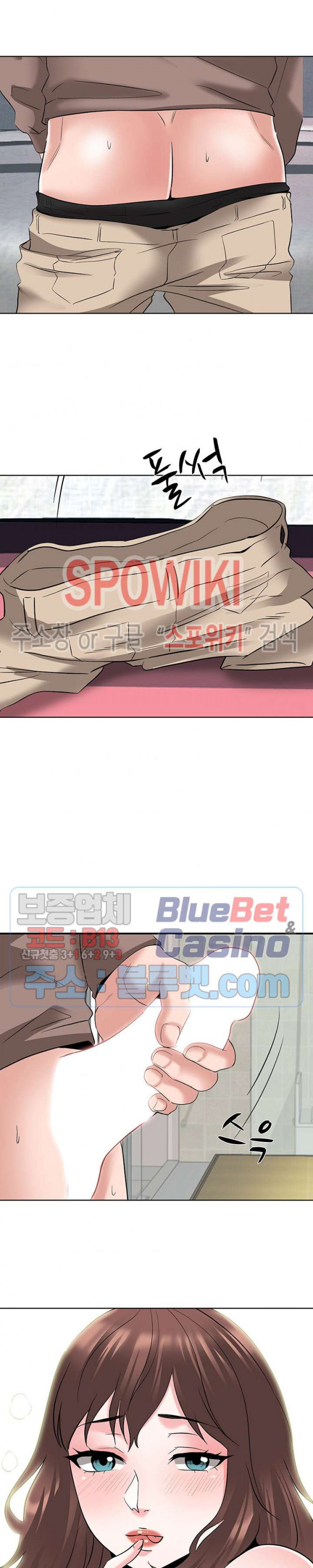 Casting Manhwa Raw Chapter 5 Page 25