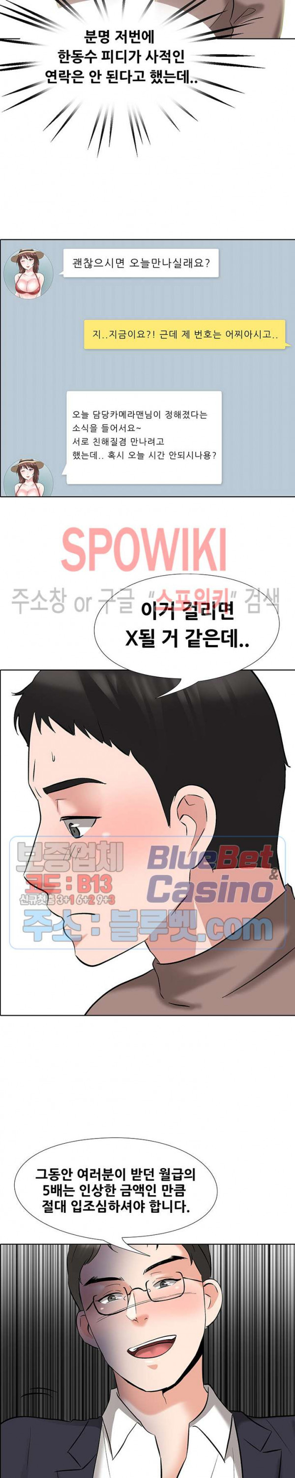 Casting Manhwa Raw Chapter 5 Page 3