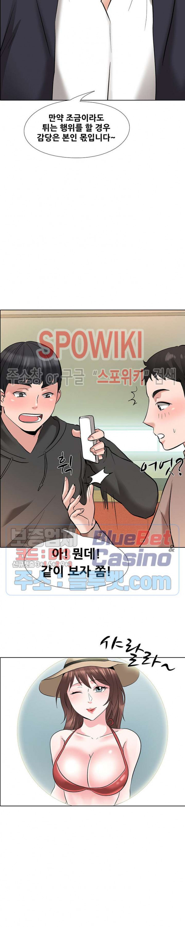Casting Manhwa Raw Chapter 5 Page 4
