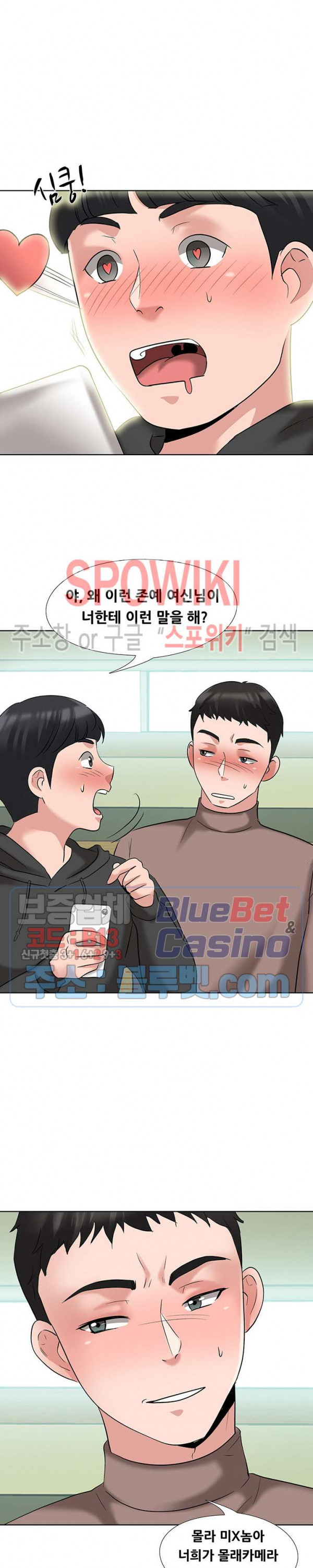 Casting Manhwa Raw Chapter 5 Page 5