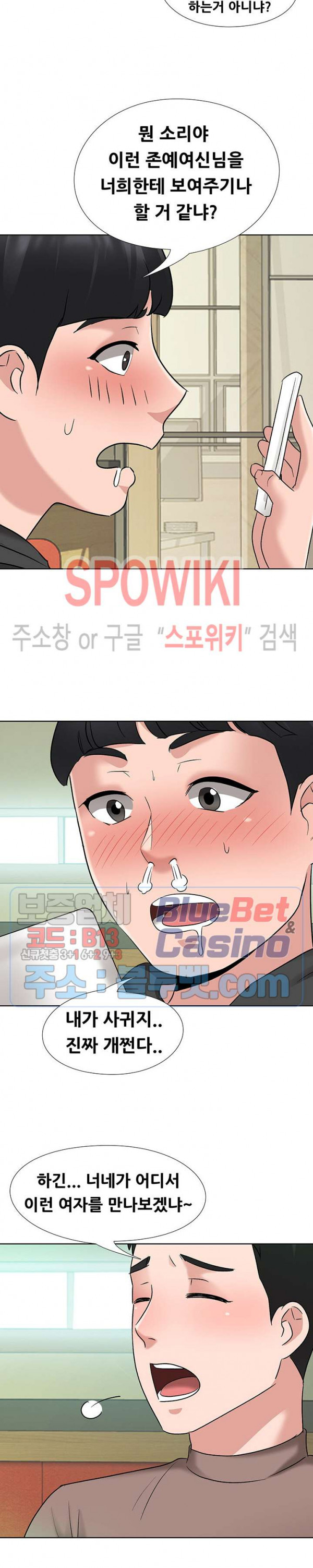 Casting Manhwa Raw Chapter 5 Page 6