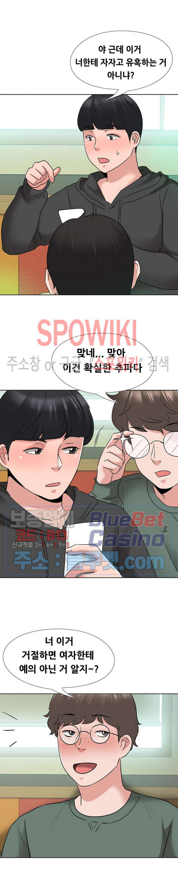 Casting Manhwa Raw Chapter 5 Page 7