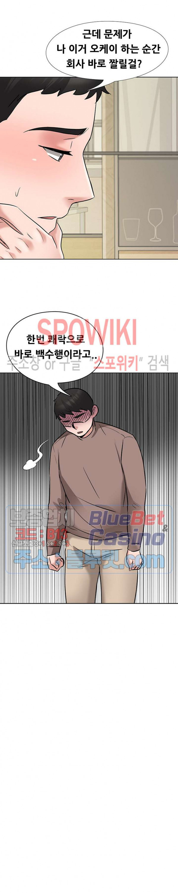Casting Manhwa Raw Chapter 5 Page 8