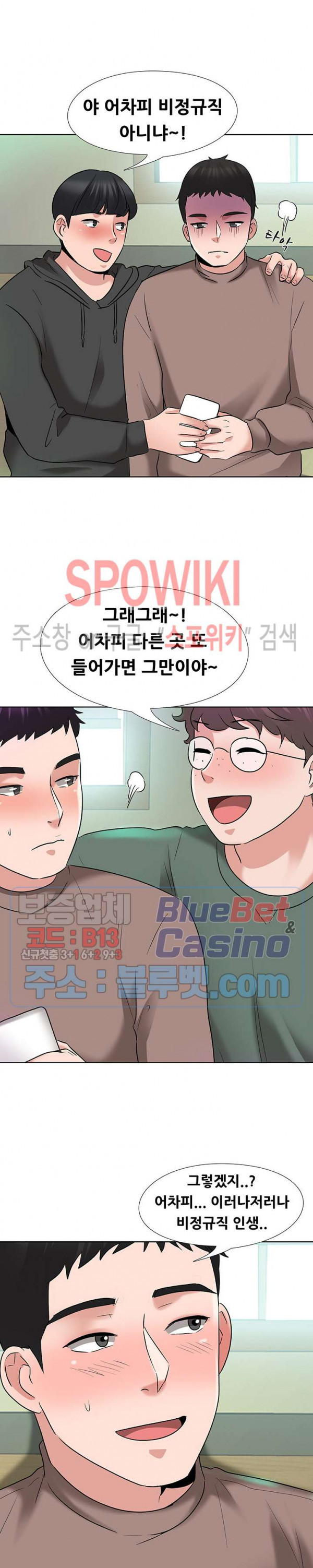 Casting Manhwa Raw Chapter 5 Page 9