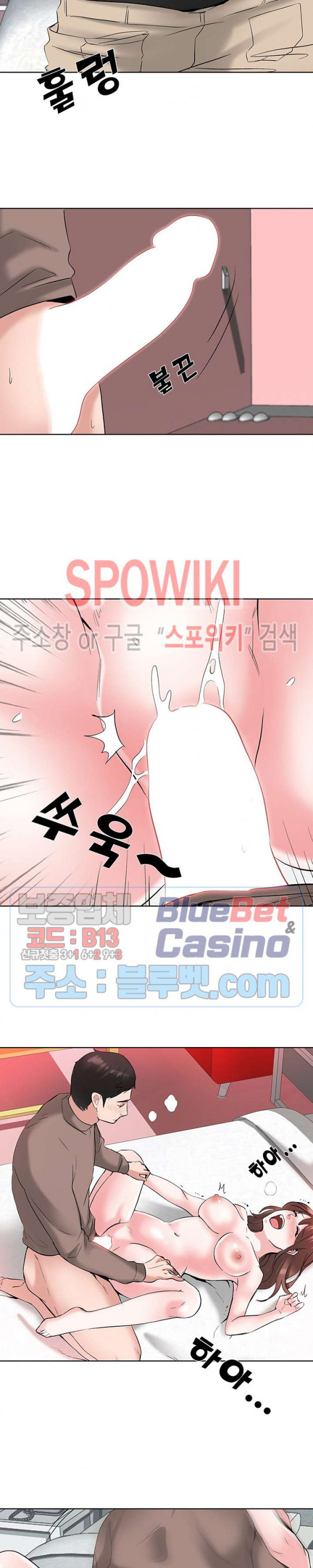 Casting Manhwa Raw Chapter 6 Page 10