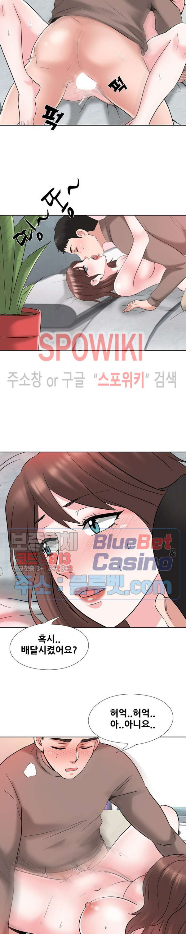Casting Manhwa Raw Chapter 6 Page 11