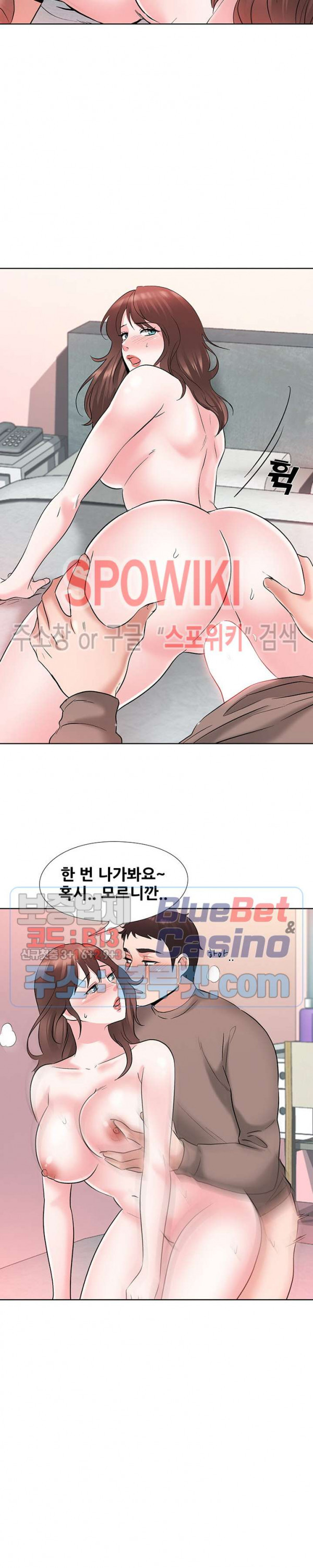 Casting Manhwa Raw Chapter 6 Page 12