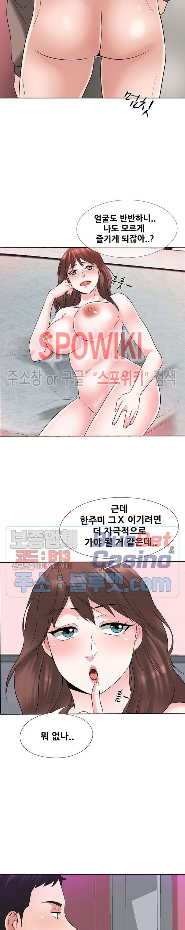Casting Manhwa Raw Chapter 6 Page 14
