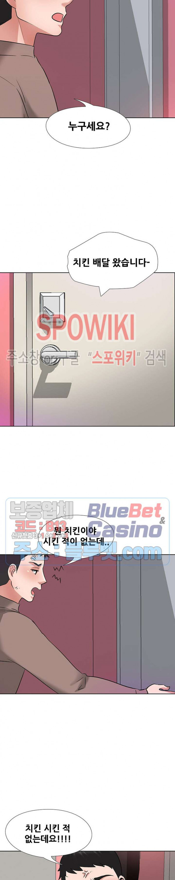 Casting Manhwa Raw Chapter 6 Page 15