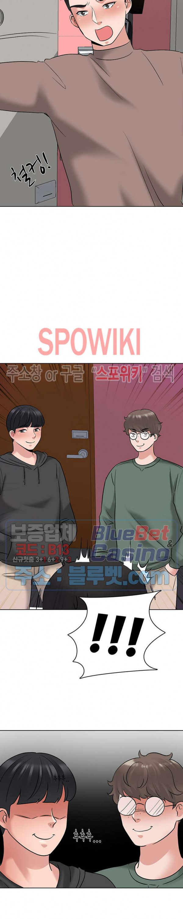 Casting Manhwa Raw Chapter 6 Page 16