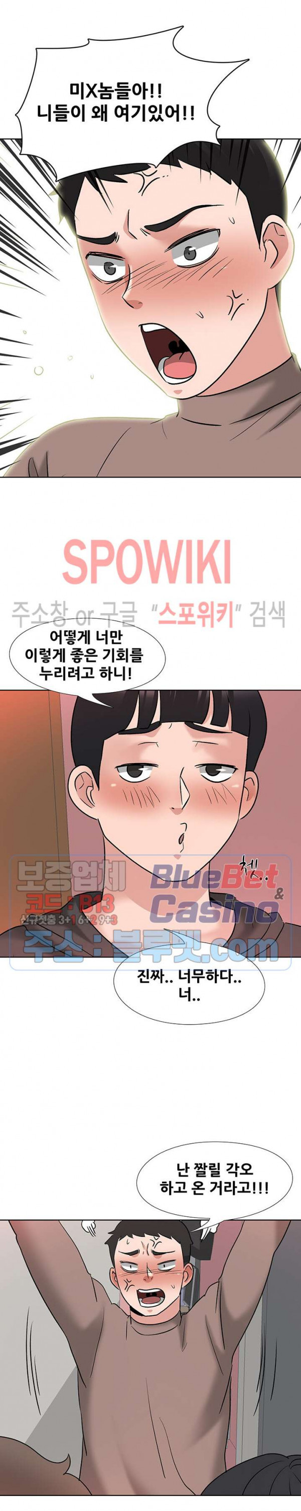 Casting Manhwa Raw Chapter 6 Page 17