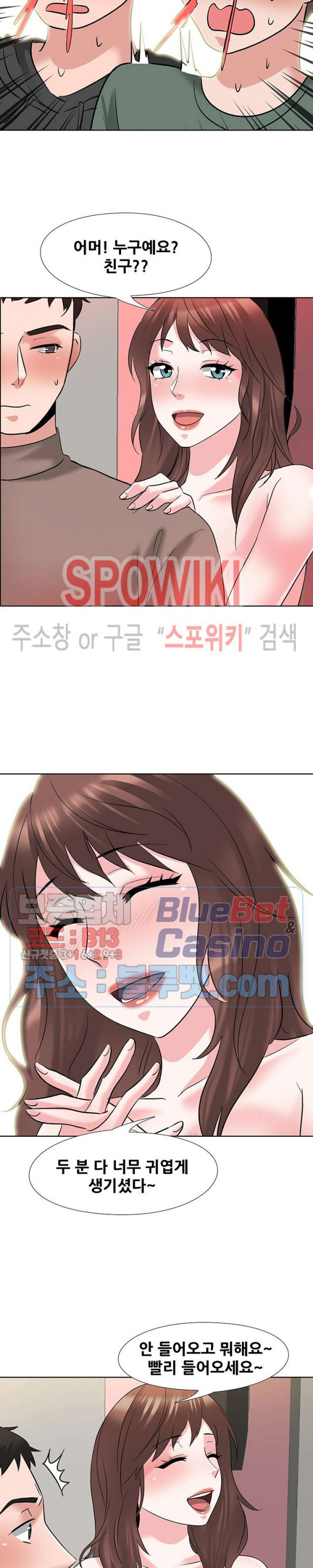 Casting Manhwa Raw Chapter 6 Page 19