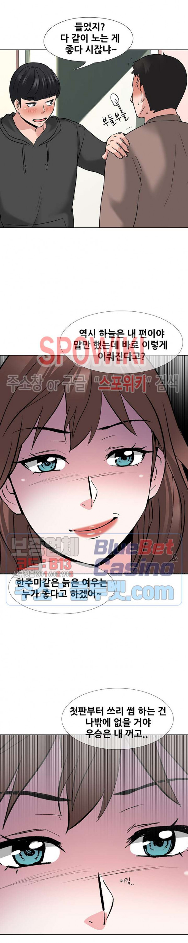 Casting Manhwa Raw Chapter 6 Page 21