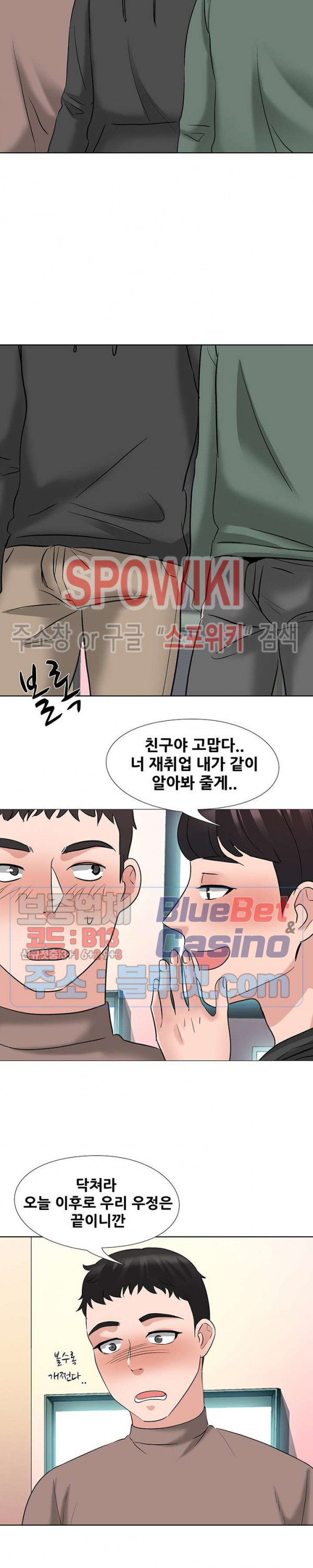 Casting Manhwa Raw Chapter 6 Page 23