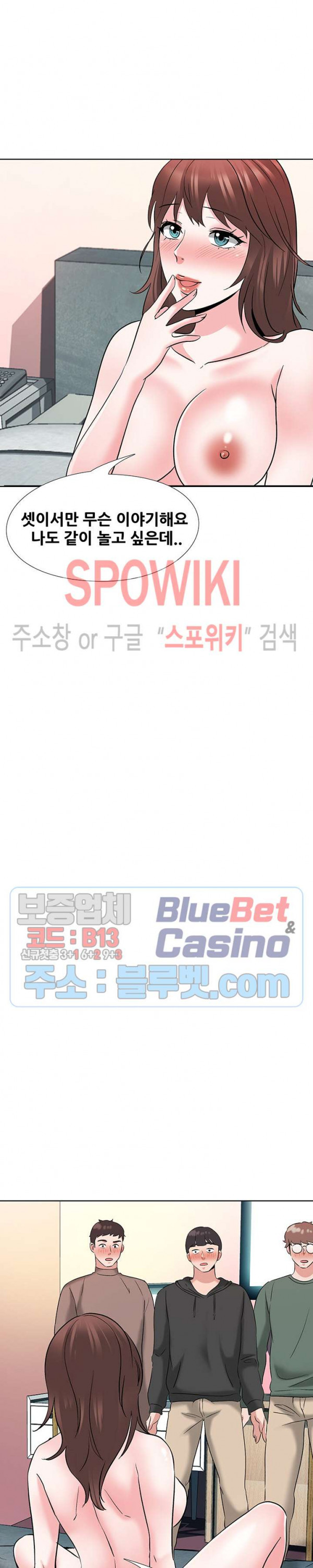 Casting Manhwa Raw Chapter 6 Page 24