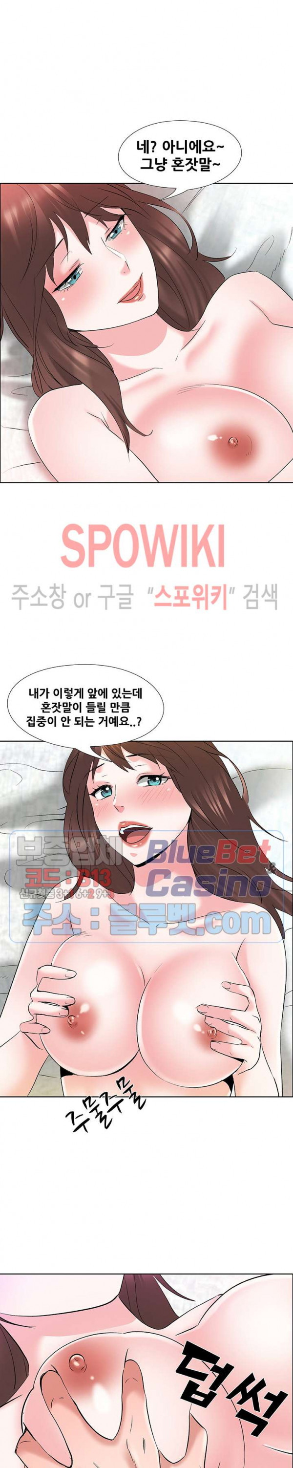Casting Manhwa Raw Chapter 6 Page 5