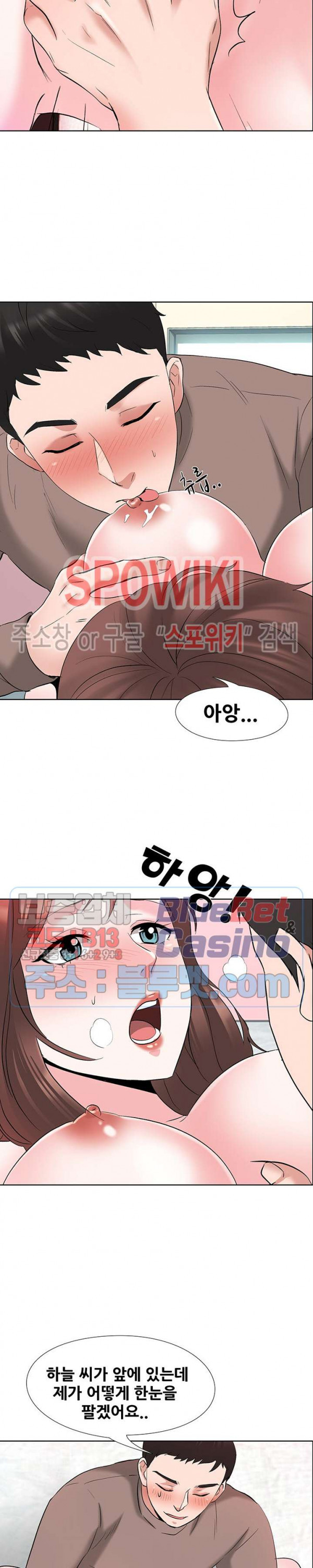 Casting Manhwa Raw Chapter 6 Page 6